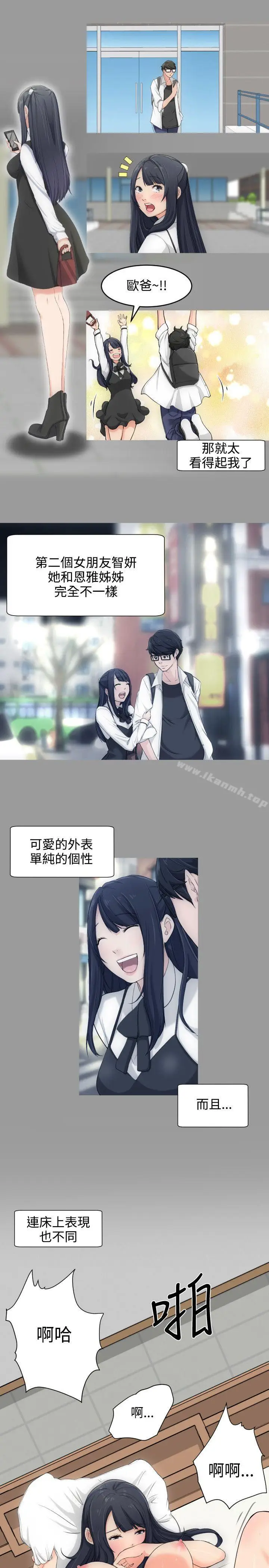 漫画《成人的滋味》第4话第13张图