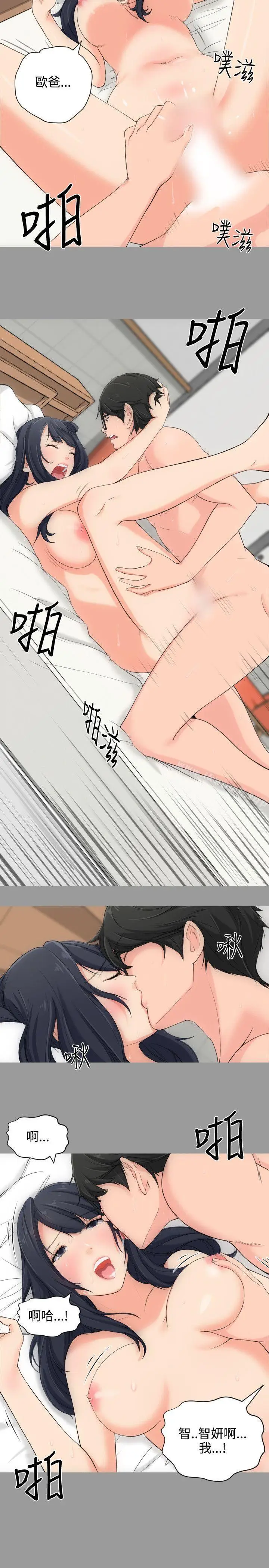 漫画《成人的滋味》第4话第14张图