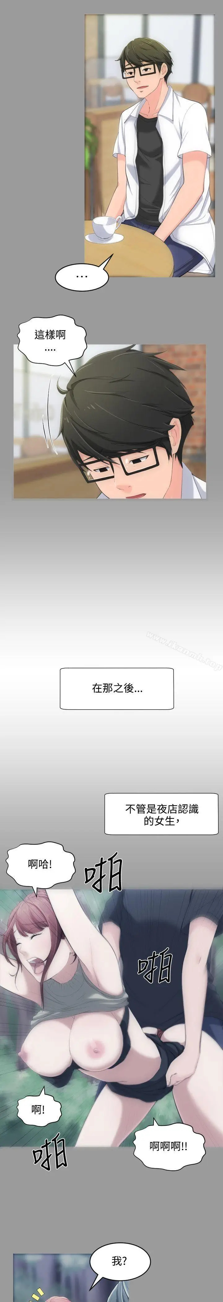 漫画《成人的滋味》第4话第17张图