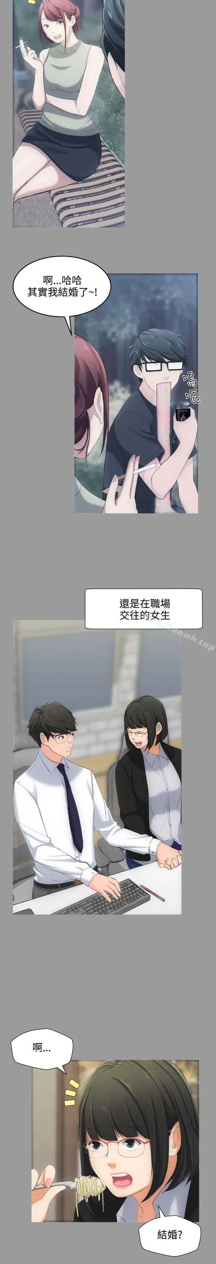 漫画《成人的滋味》第4话第18张图