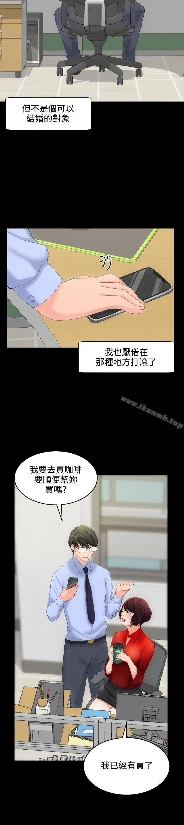 漫画《成人的滋味》第4话第20张图
