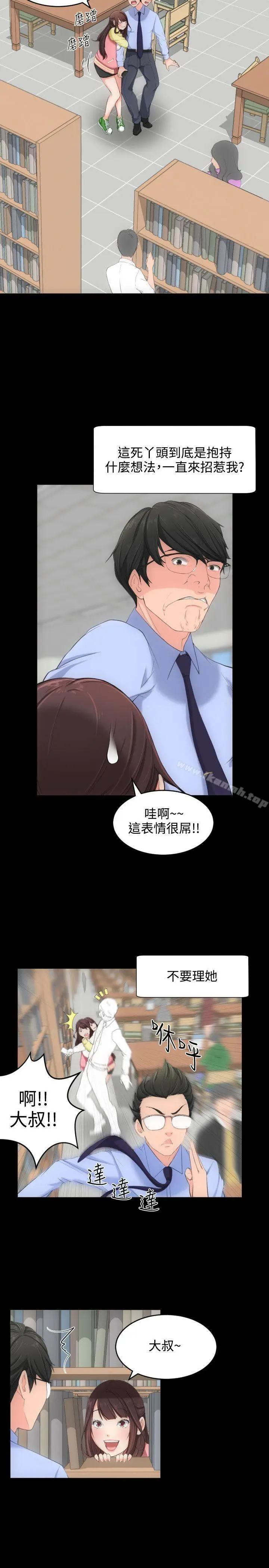 漫画《成人的滋味》第4话第22张图