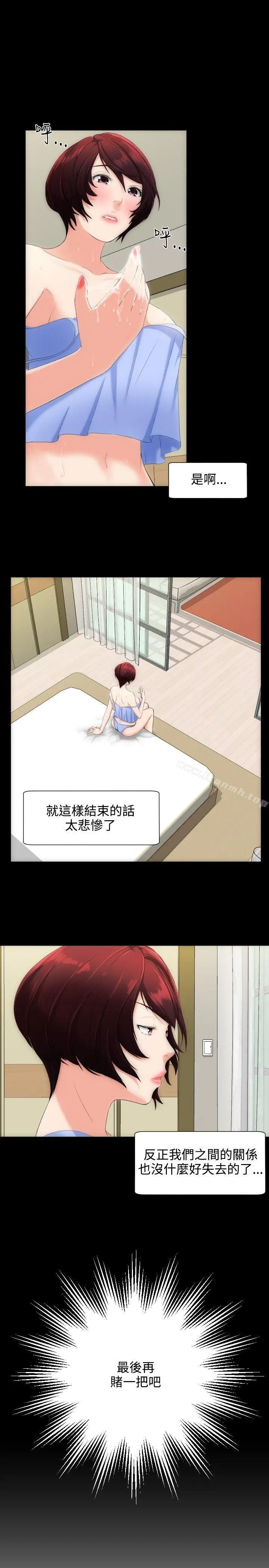 漫画《成人的滋味》第7话第12张图