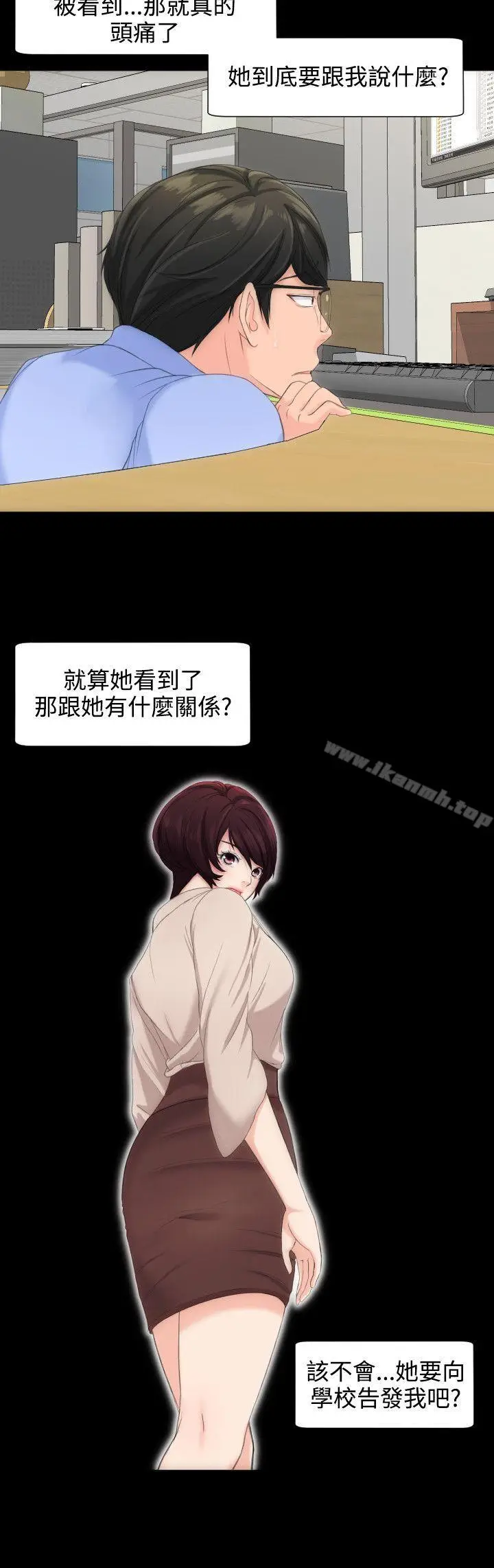 漫画《成人的滋味》第7话第16张图