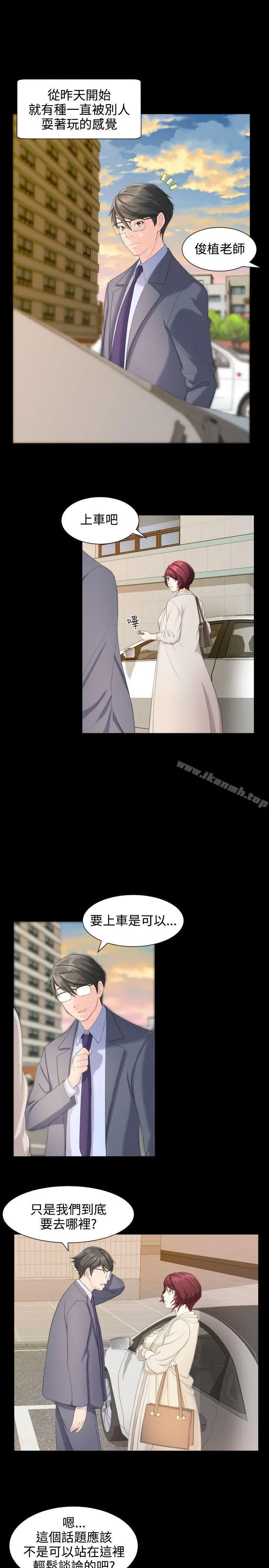 漫画《成人的滋味》第7话第20张图