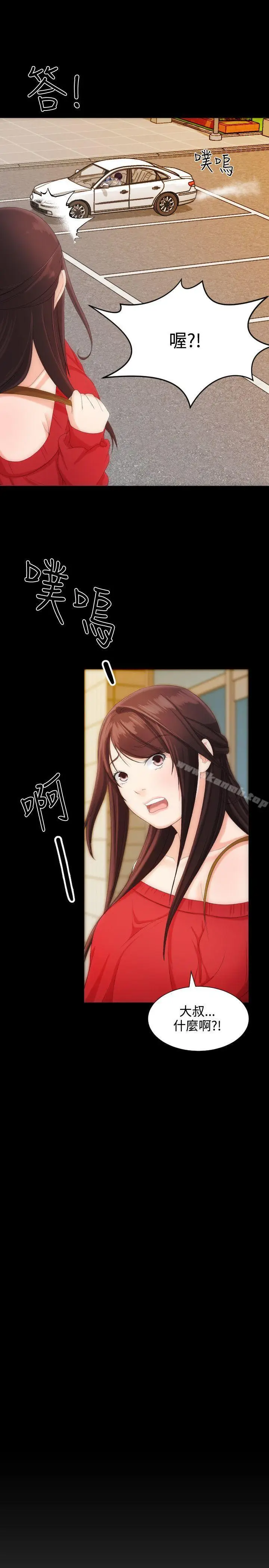 漫画《成人的滋味》第7话第23张图