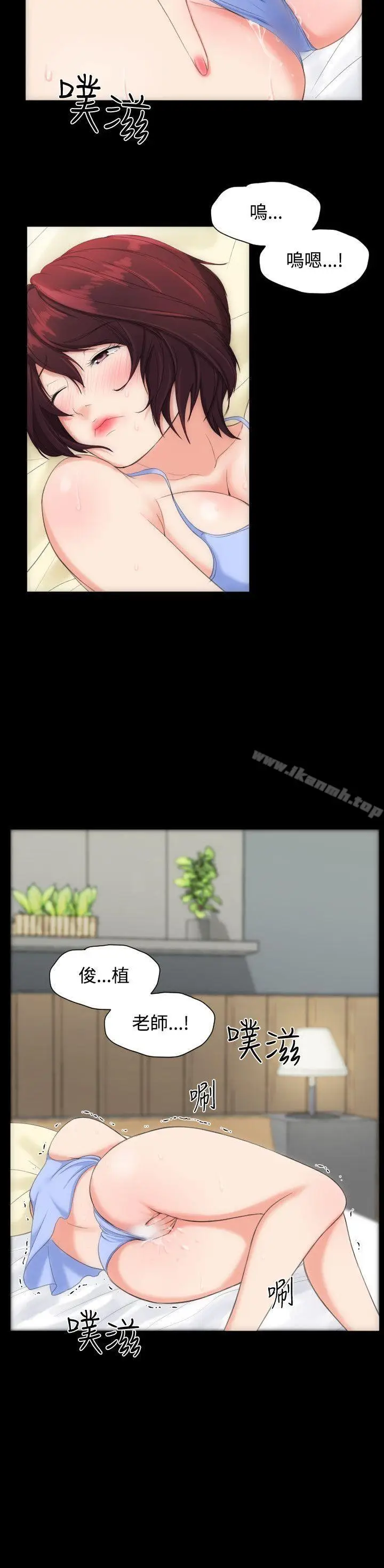 漫画《成人的滋味》第7话第9张图
