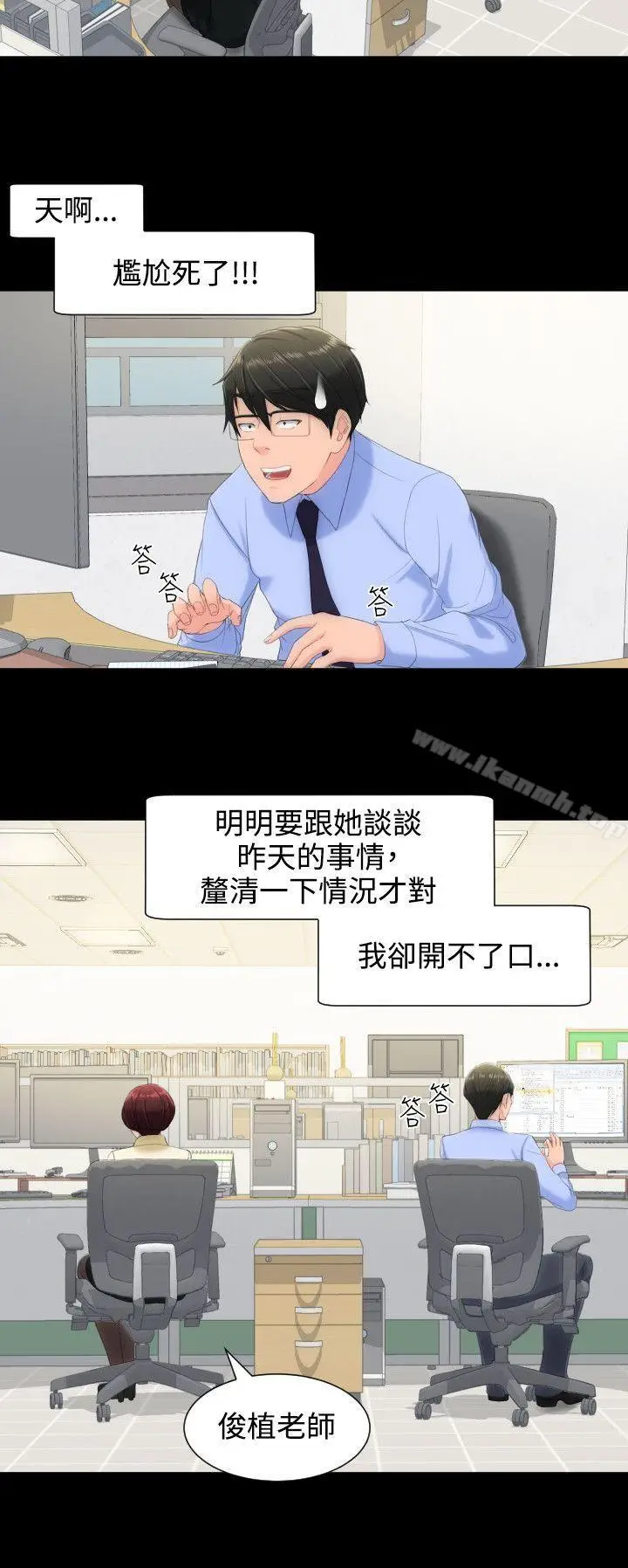 漫画《成人的滋味》第11话第11张图