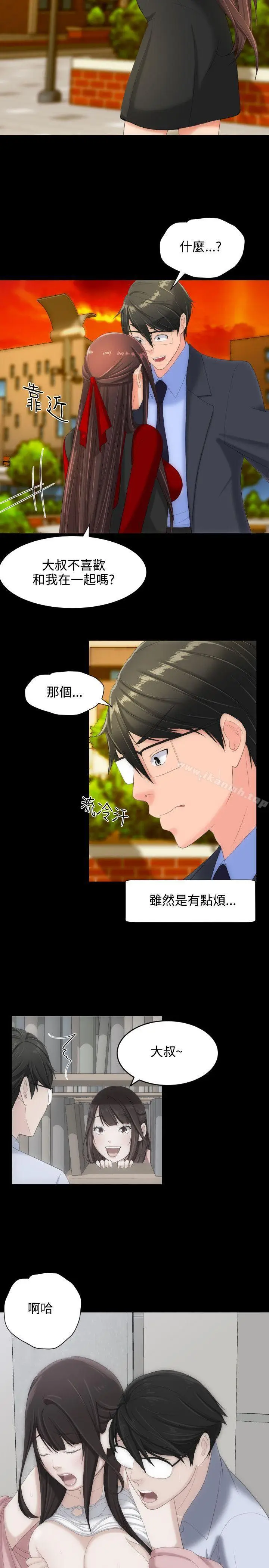 漫画《成人的滋味》第11话第21张图