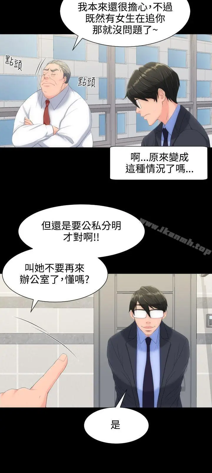 漫画《成人的滋味》第11话第4张图