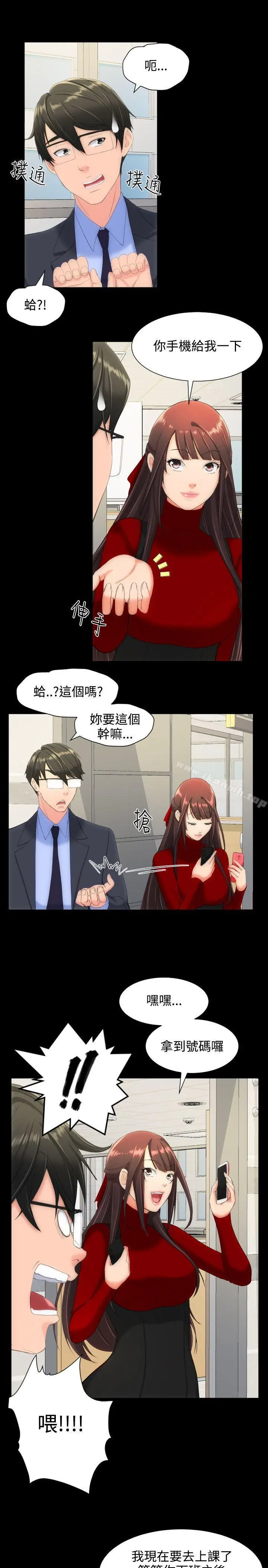 漫画《成人的滋味》第11话第6张图