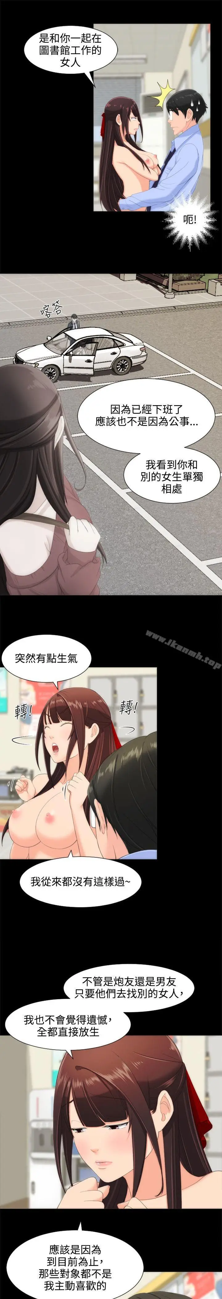 漫画《成人的滋味》第13话第4张图