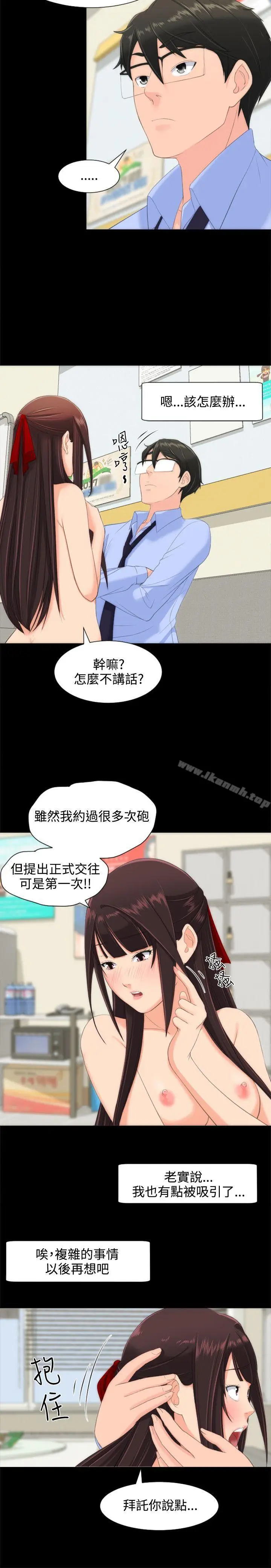 漫画《成人的滋味》第13话第5张图
