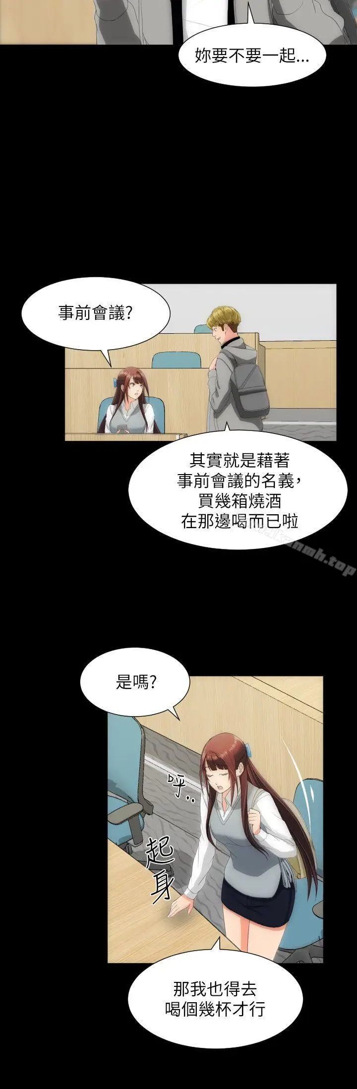 漫画《成人的滋味》第15话第13张图