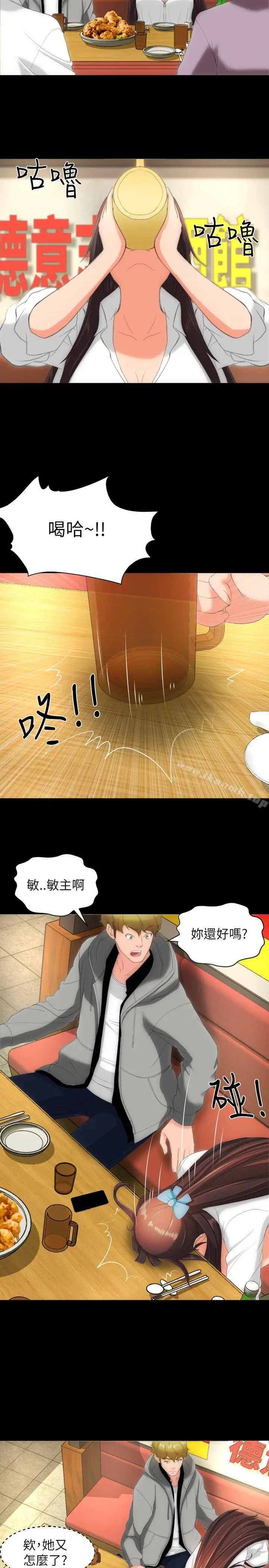 漫画《成人的滋味》第15话第18张图