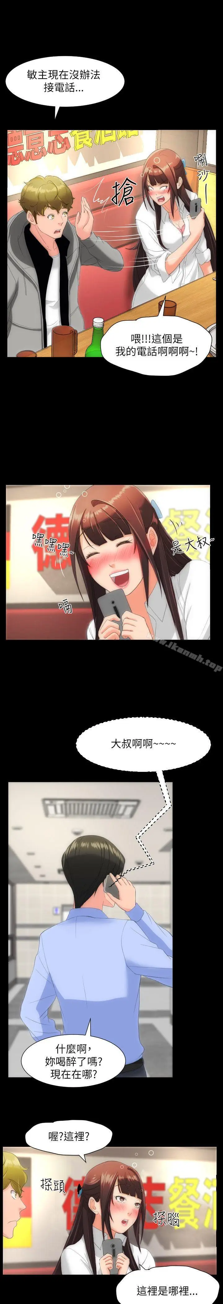 漫画《成人的滋味》第15话第22张图