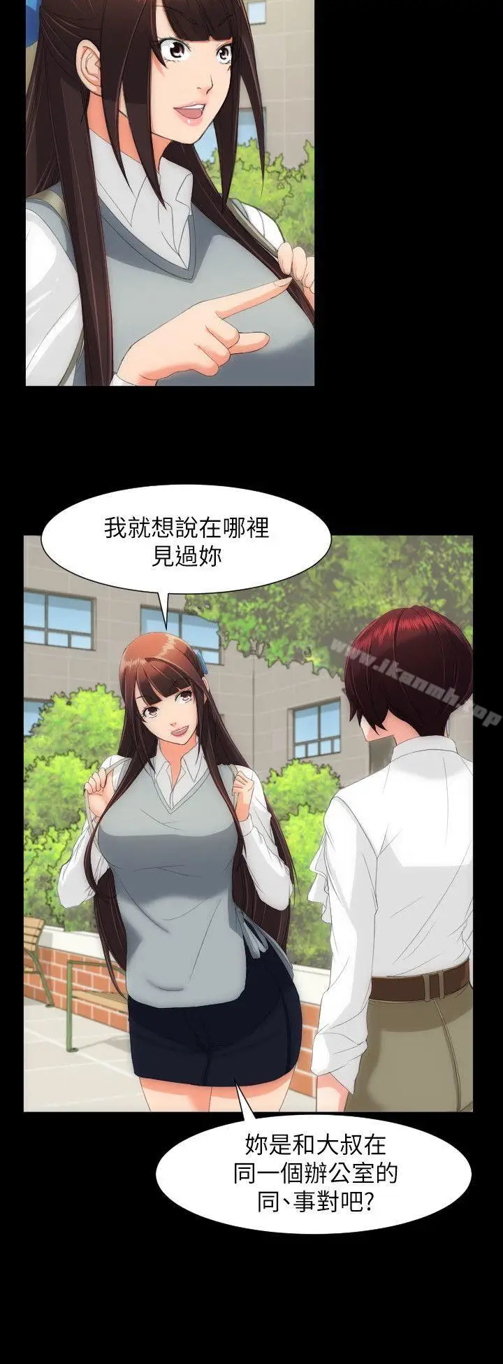 漫画《成人的滋味》第15话第3张图
