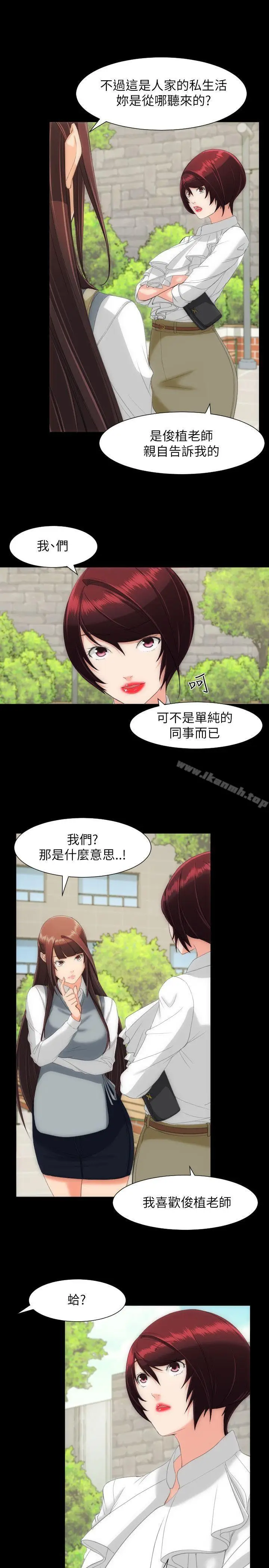 漫画《成人的滋味》第15话第4张图