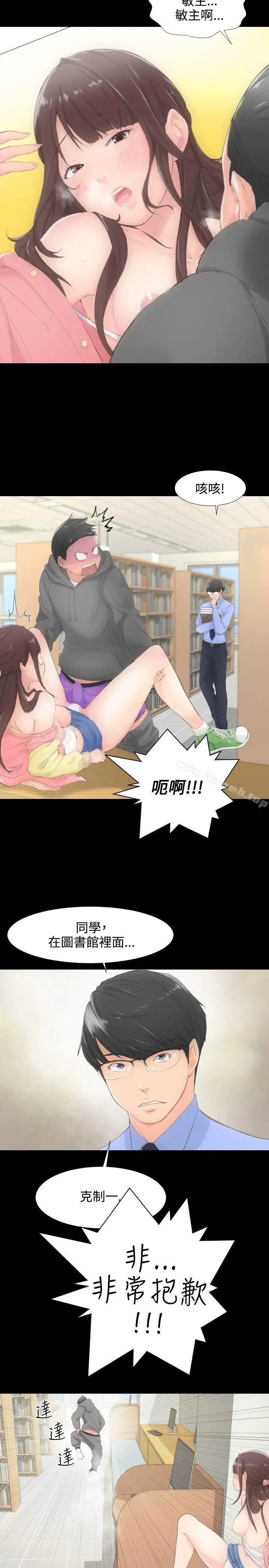 漫画《成人的滋味》第1话第11张图
