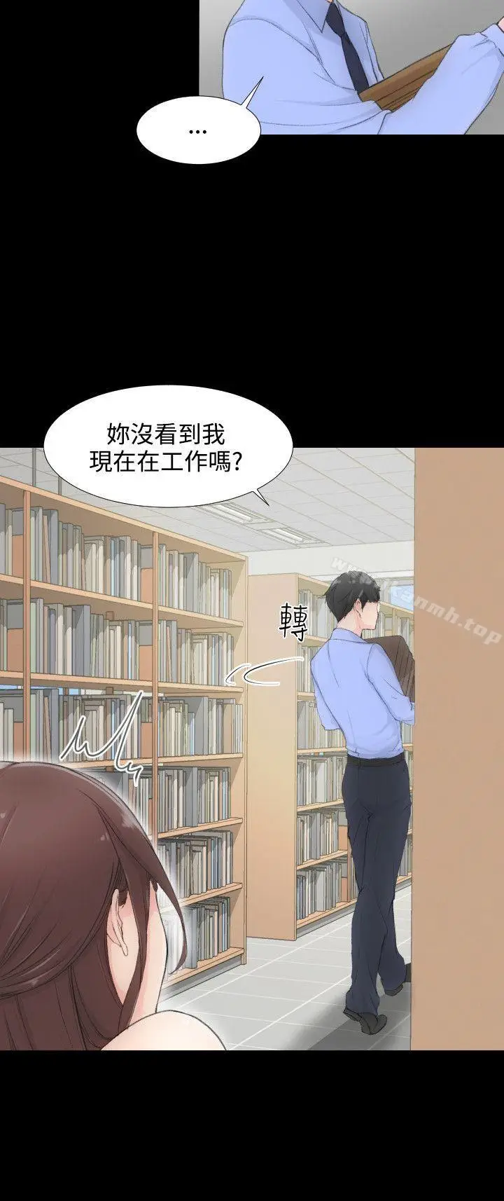 漫画《成人的滋味》第1话第16张图
