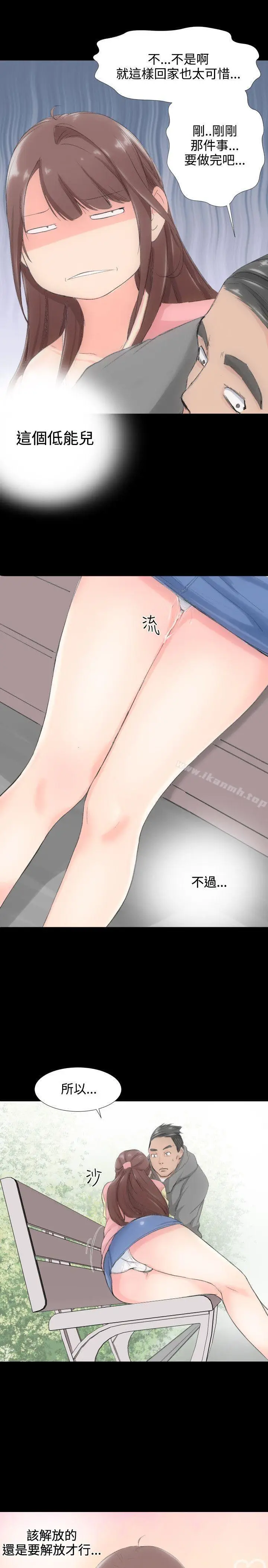 漫画《成人的滋味》第1话第23张图
