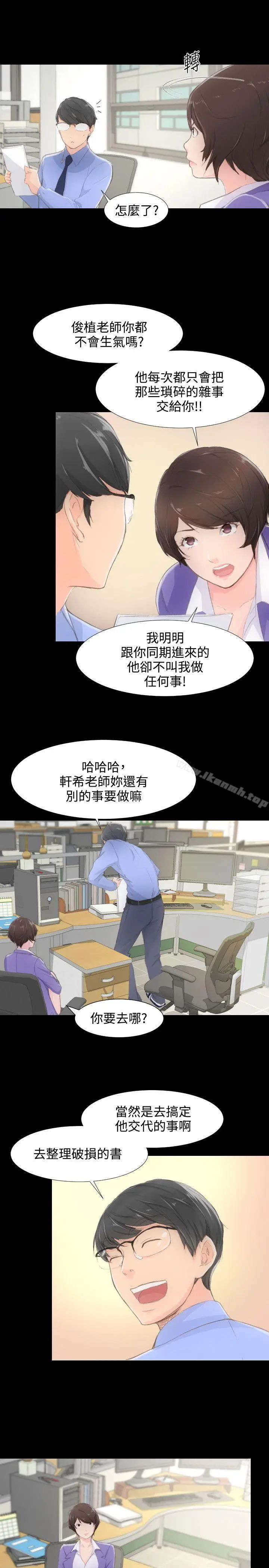漫画《成人的滋味》第1话第6张图
