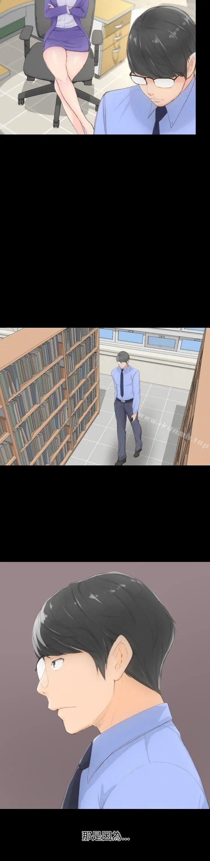 漫画《成人的滋味》第1话第7张图