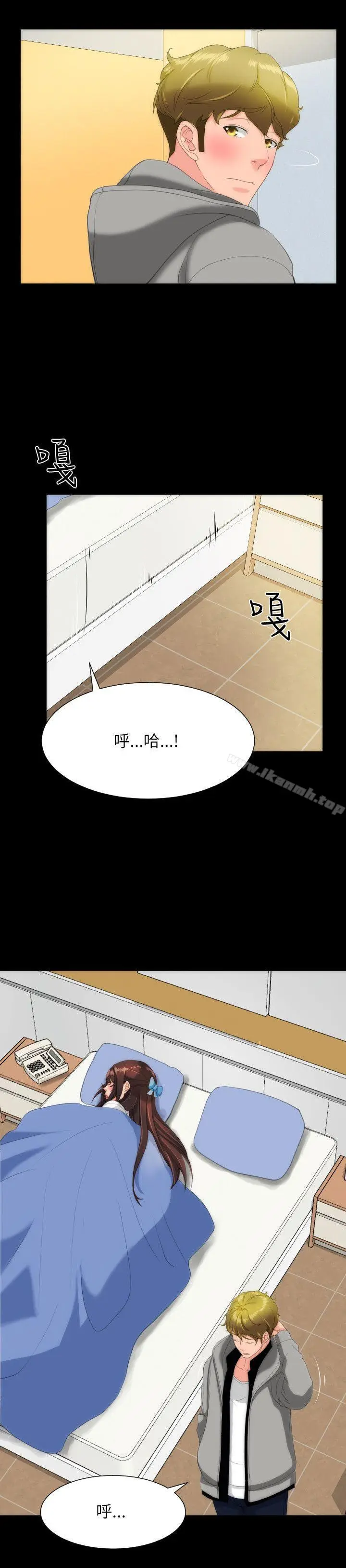 漫画《成人的滋味》第16话第12张图