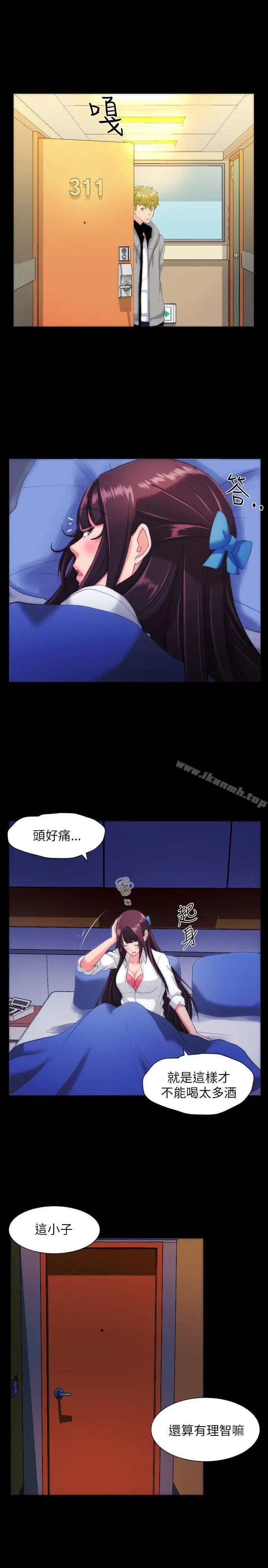 漫画《成人的滋味》第16话第13张图