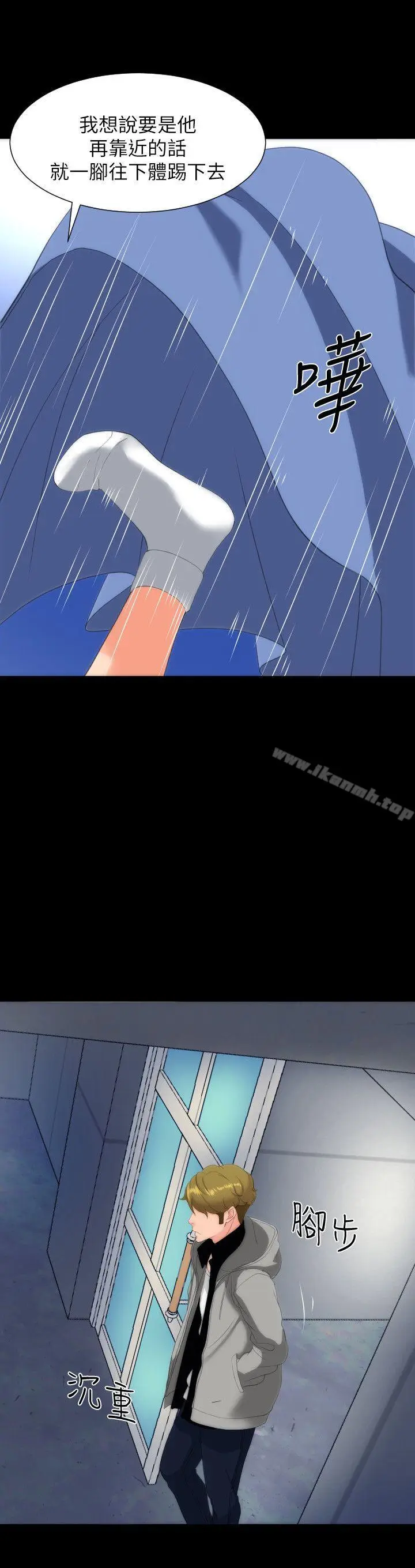漫画《成人的滋味》第16话第14张图