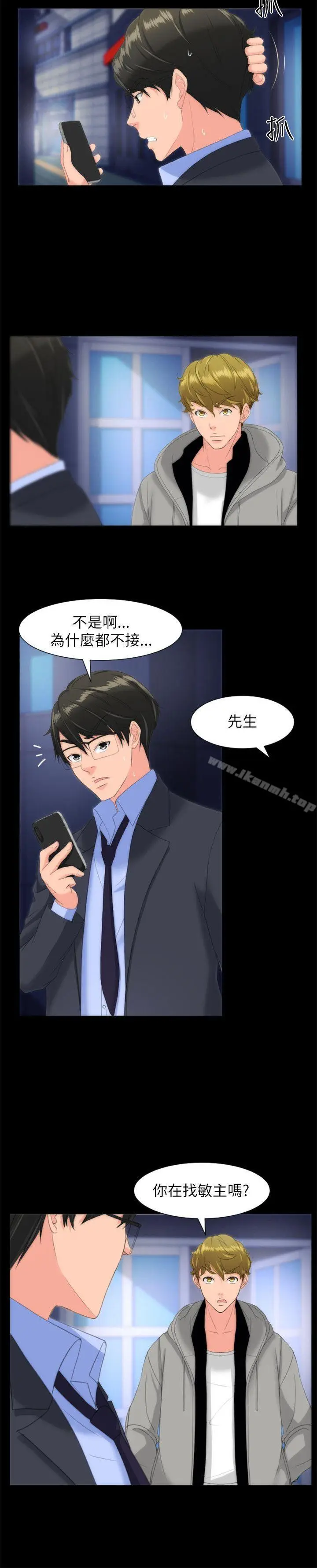 漫画《成人的滋味》第16话第16张图