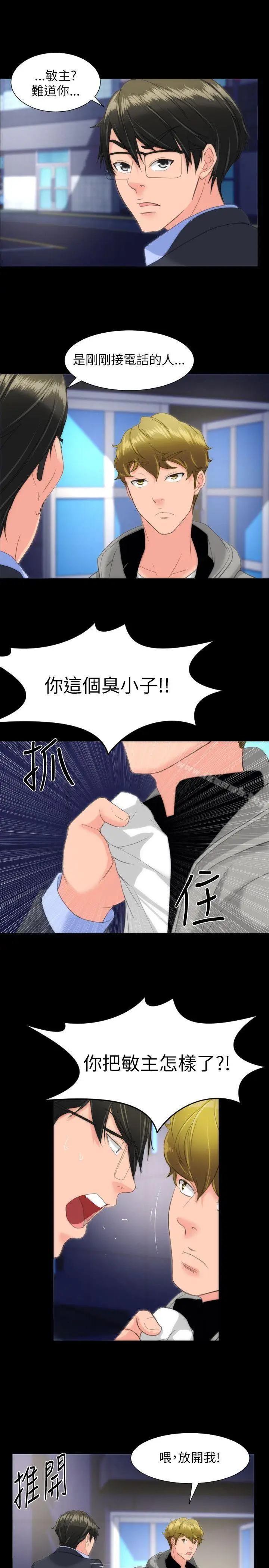 漫画《成人的滋味》第16话第17张图