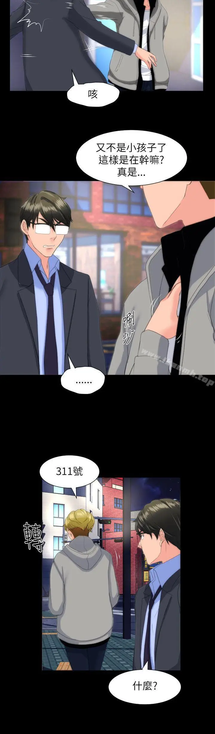 漫画《成人的滋味》第16话第18张图