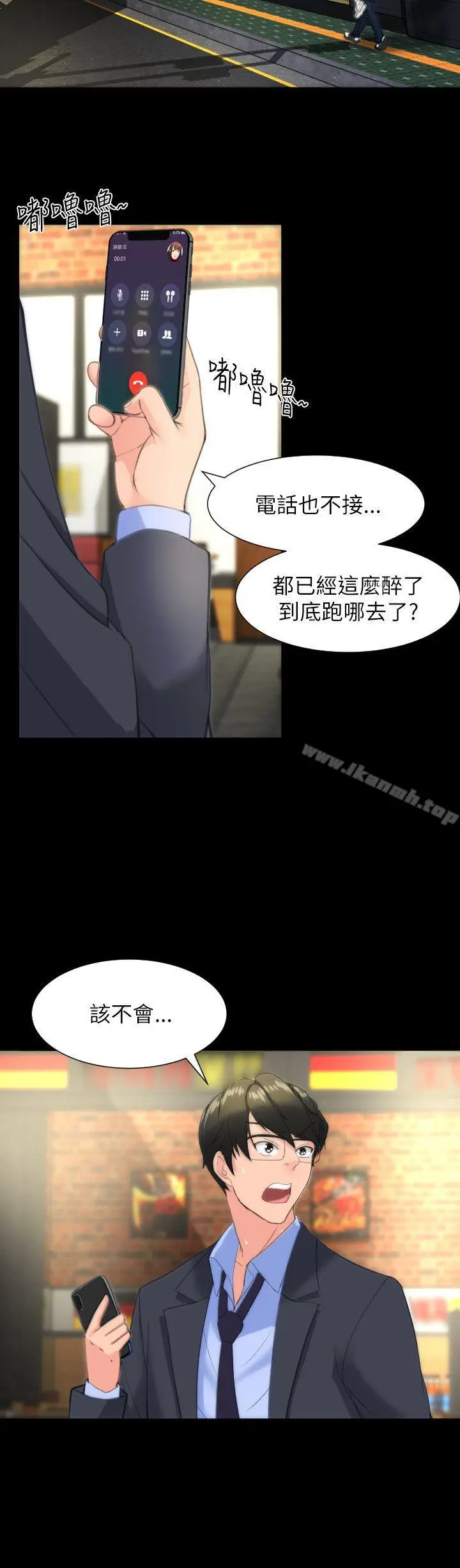 漫画《成人的滋味》第16话第4张图