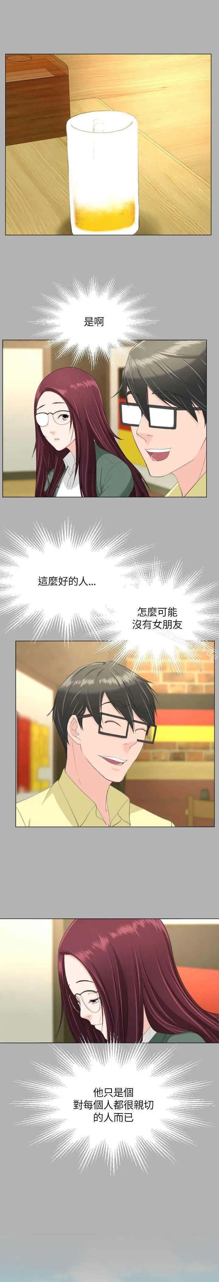 漫画《成人的滋味》第19话第11张图