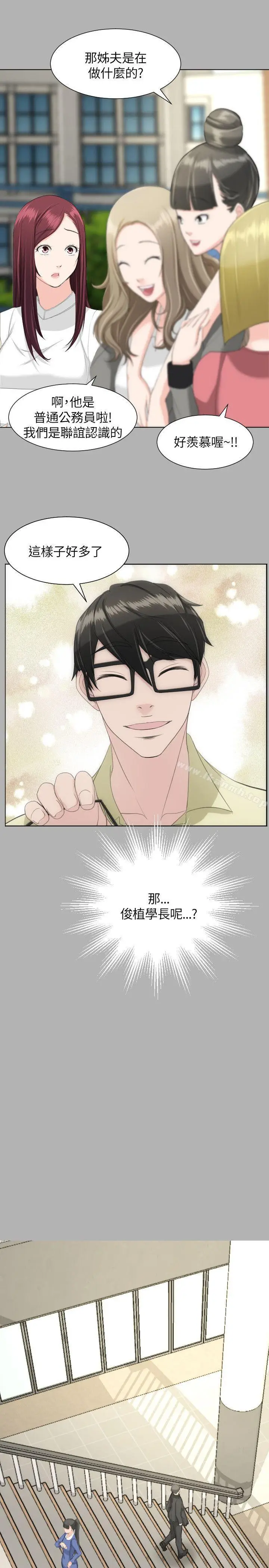漫画《成人的滋味》第19话第15张图