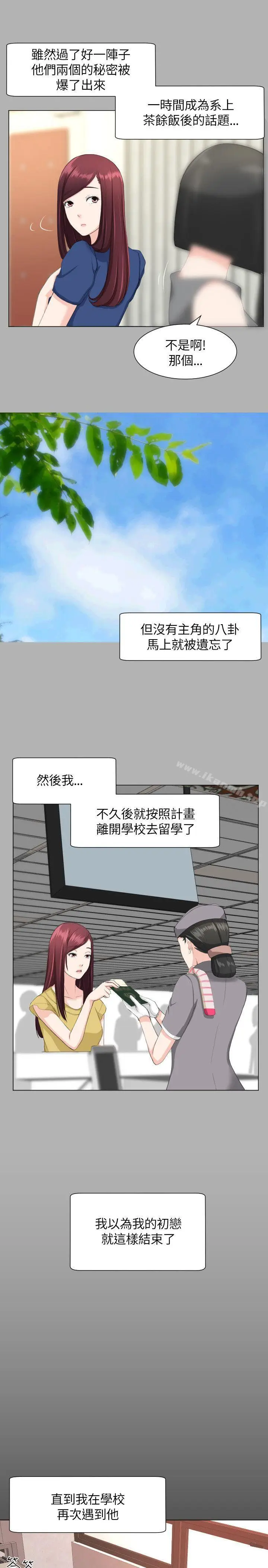 漫画《成人的滋味》第19话第19张图
