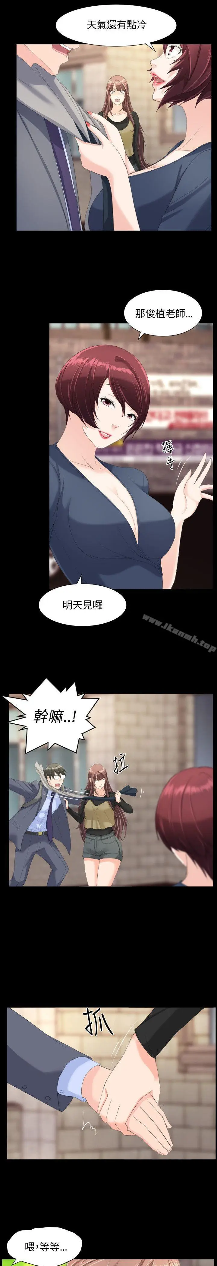 漫画《成人的滋味》第19话第26张图