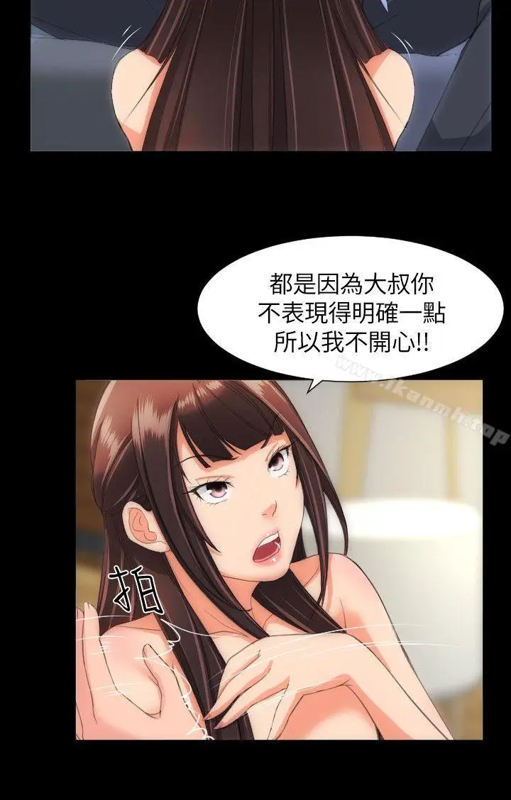 漫画《成人的滋味》第20话第15张图