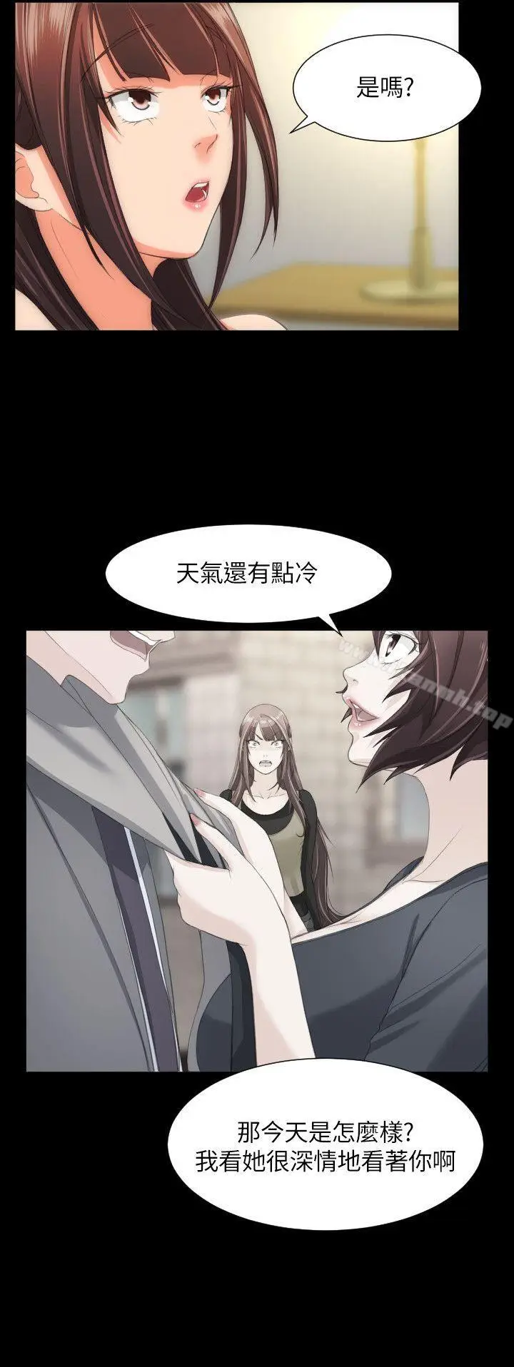 漫画《成人的滋味》第20话第17张图