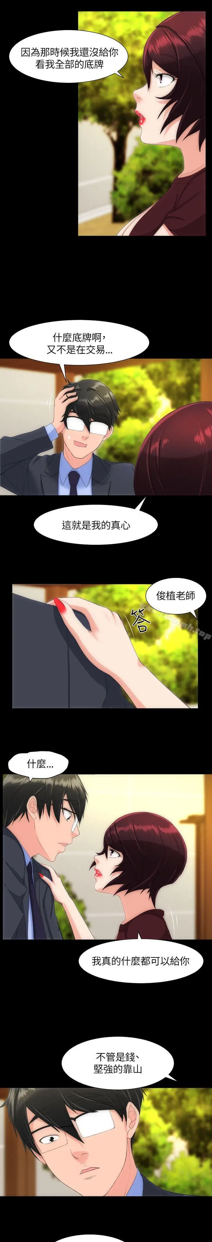 漫画《成人的滋味》第21话第14张图