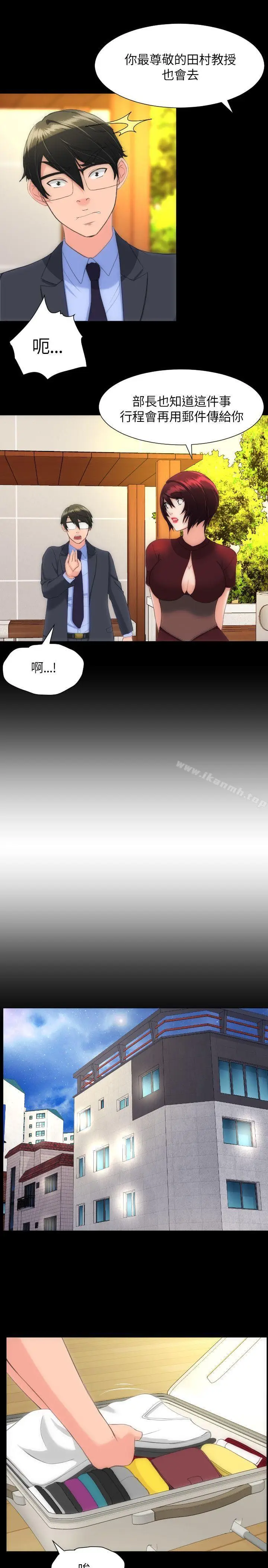 漫画《成人的滋味》第21话第17张图