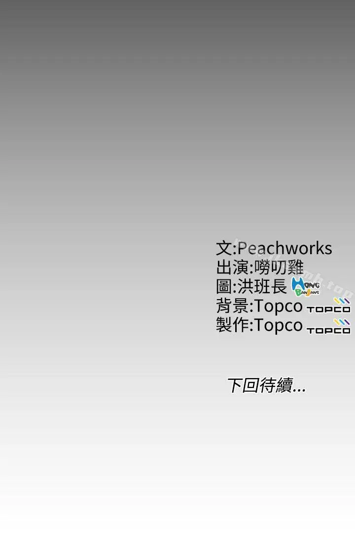 漫画《成人的滋味》第21话第23张图