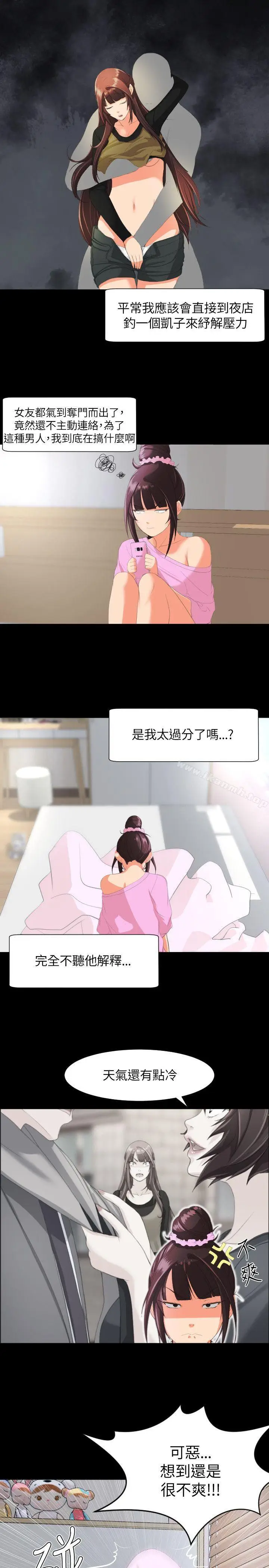 漫画《成人的滋味》第21话第4张图