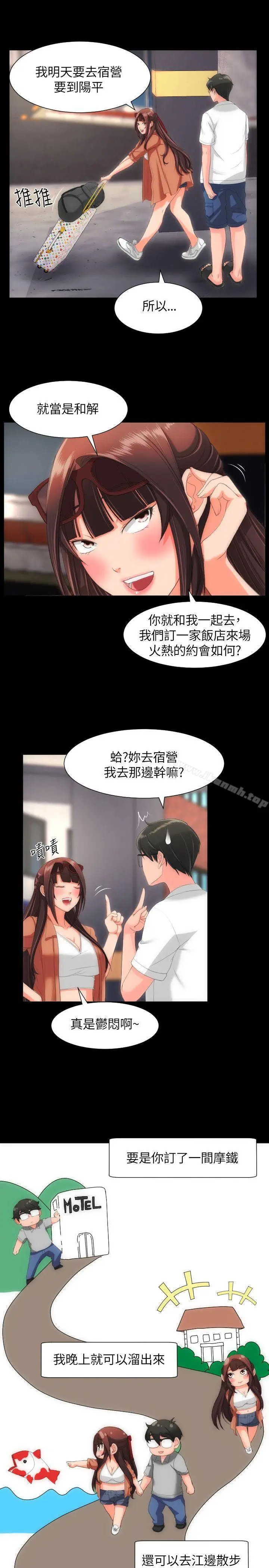 漫画《成人的滋味》第22话第7张图
