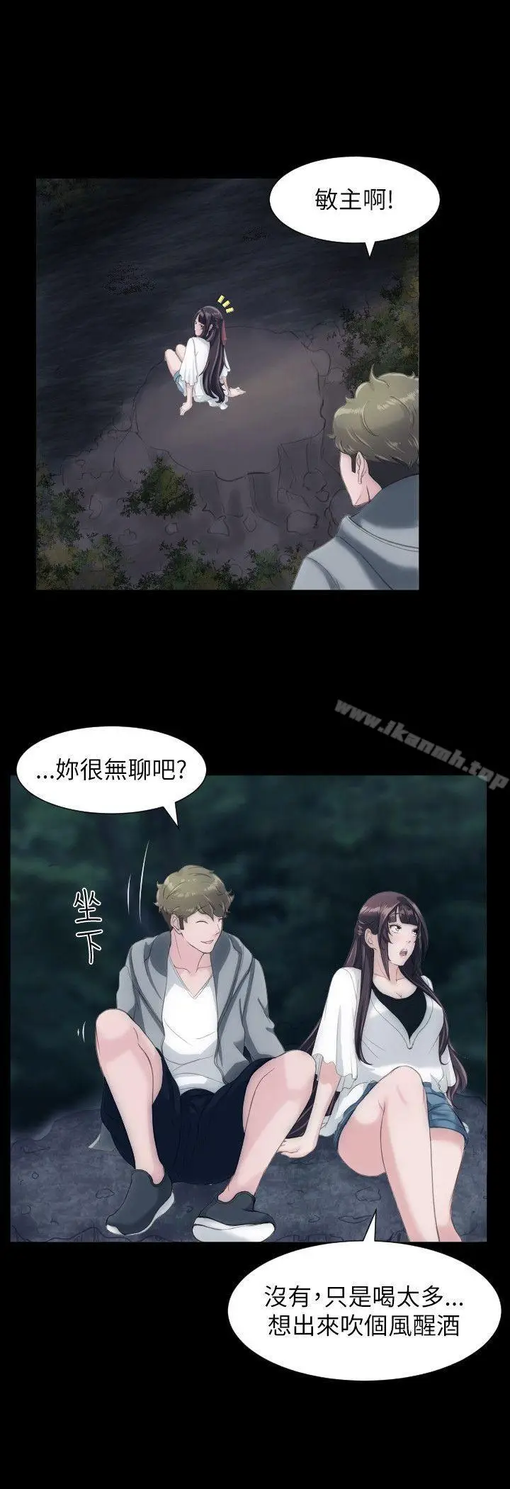 漫画《成人的滋味》第23话第13张图
