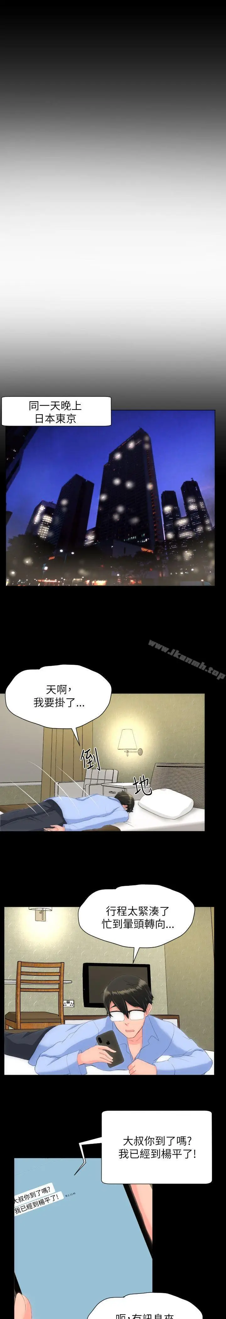 漫画《成人的滋味》第23话第18张图