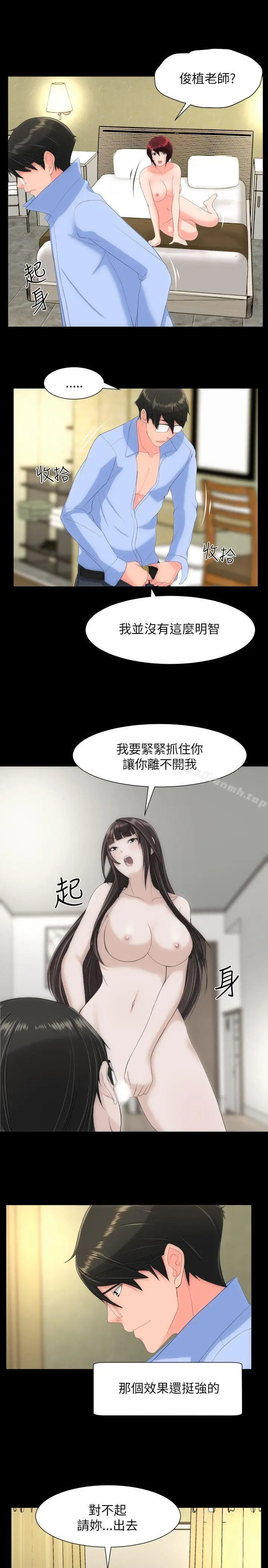 漫画《成人的滋味》第24话第13张图