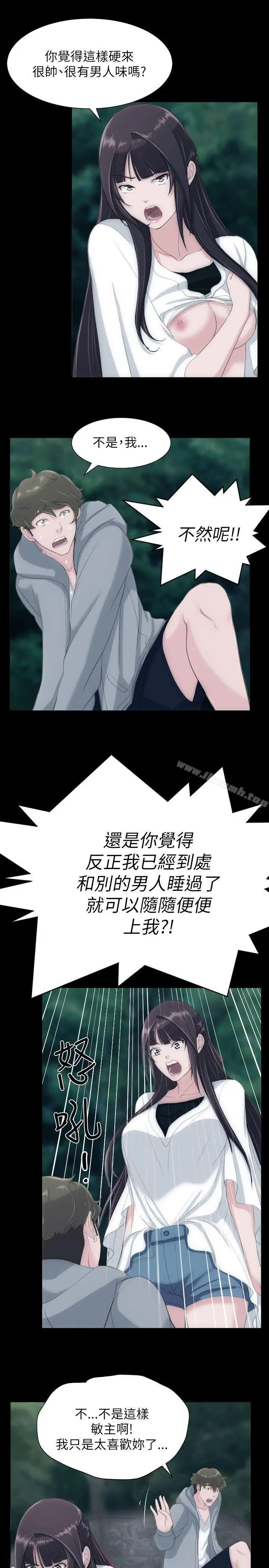 漫画《成人的滋味》第24话第16张图