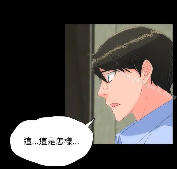 漫画《成人的滋味》第24话第3张图